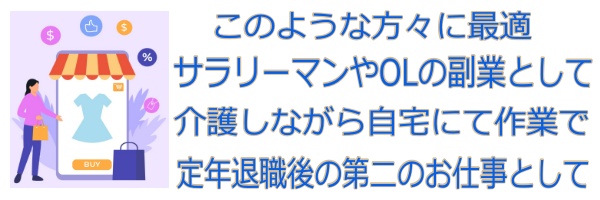 ショッピングサイト指導研修